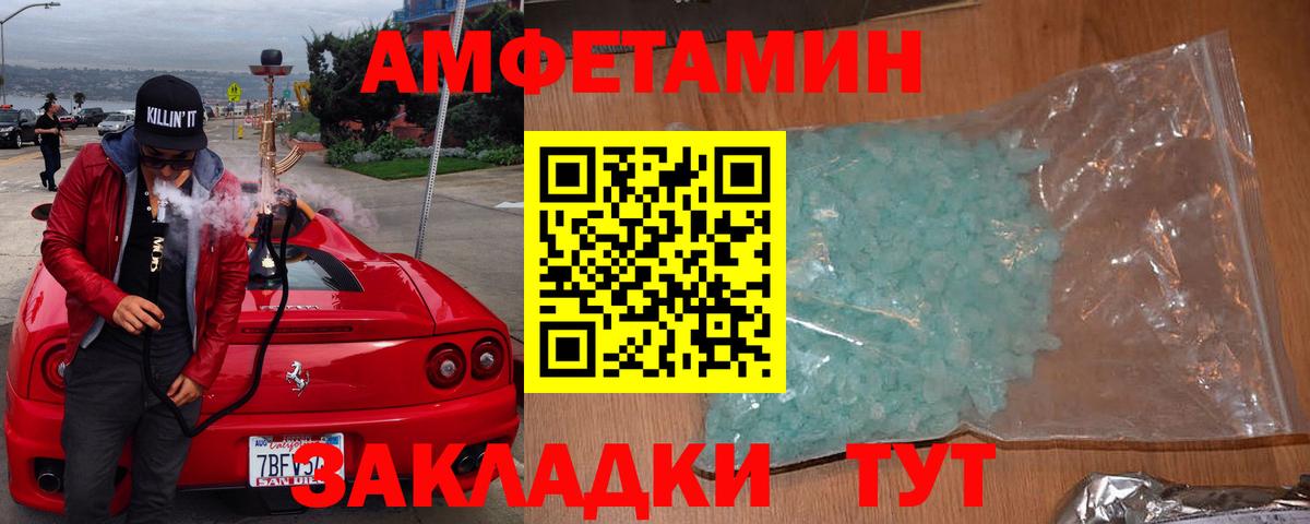 Амфетамин  АМФ Premium  Вход с VPN  АМФЕТАМИН  Бутурлиновка 