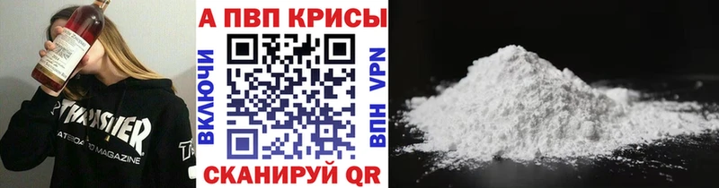 A-PVP Соль  Бутурлиновка 
