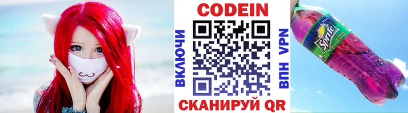 как найти наркотики Бутурлиновка Кодеиновый сироп Lean Purple Drank