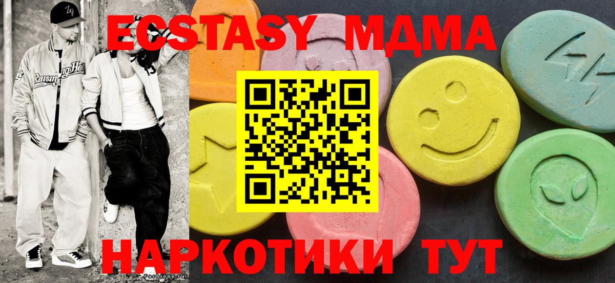 ЭКСТАЗИ  Экстази Punisher  Бутурлиновка  Вход с VPN  Экстази 280 MDMA 