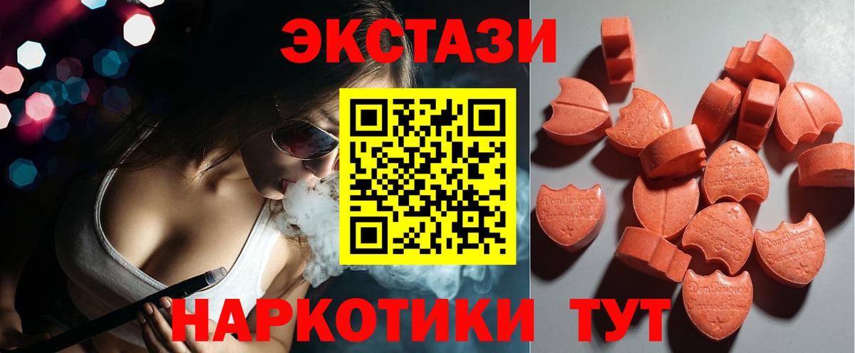 Экстази VHQ Бутурлиновка