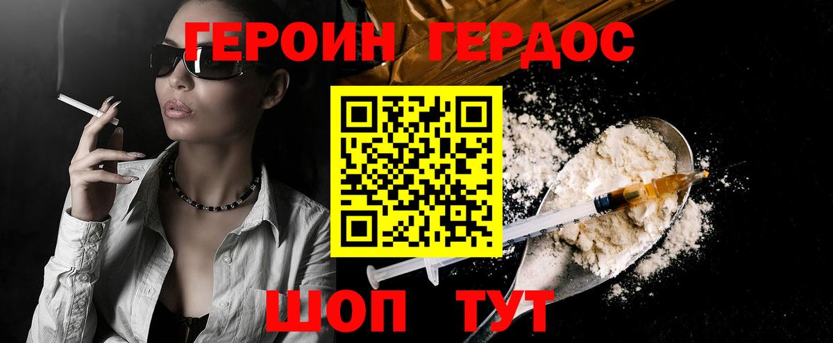 Бутурлиновка  ГЕРОИН  Вход с VPN  ГЕРОИН афганец 