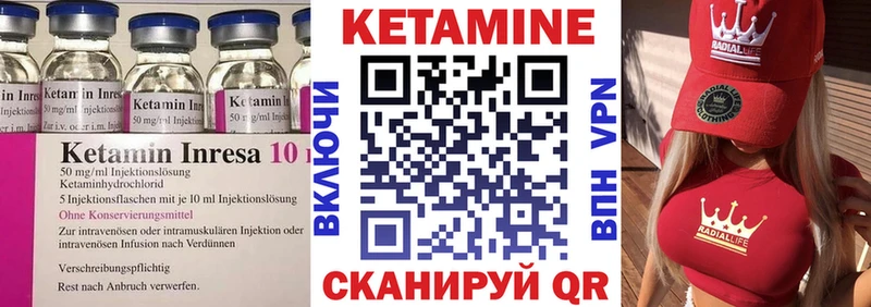 КЕТАМИН VHQ  ссылка на мегу как войти  Бутурлиновка 
