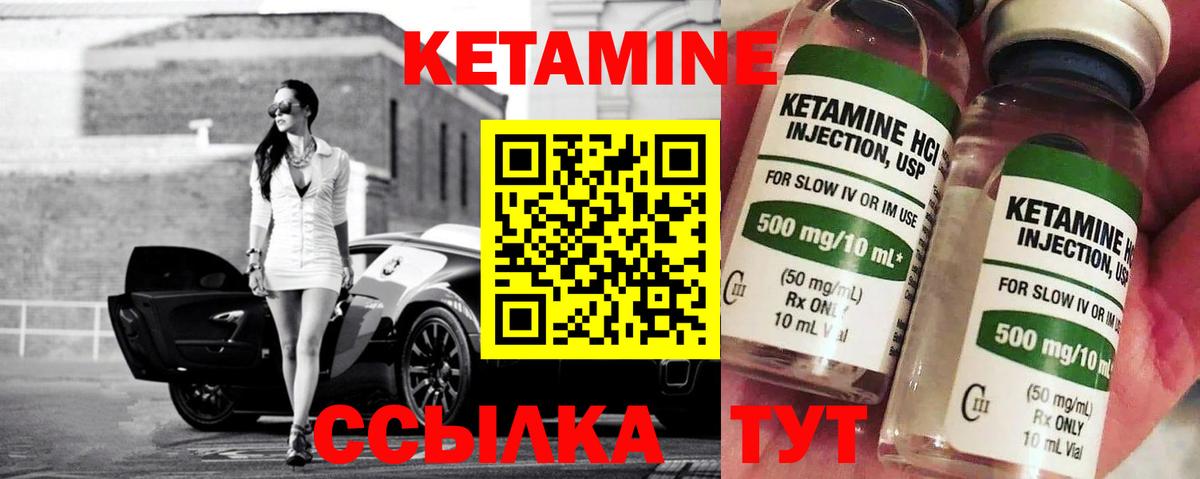 КЕТАМИН VHQ  Вход с VPN  Бутурлиновка  КЕТАМИН ketamine 