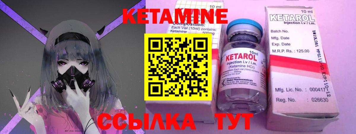 КЕТАМИН ketamine Бутурлиновка
