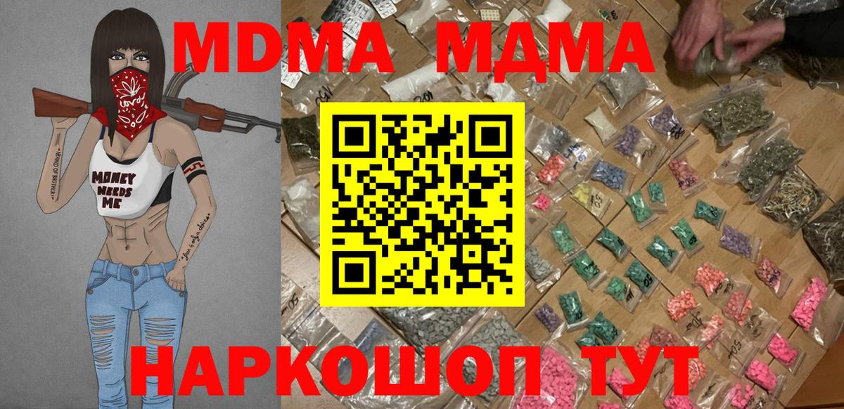 MDMA VHQ  Вход с VPN  МДМА  Бутурлиновка 