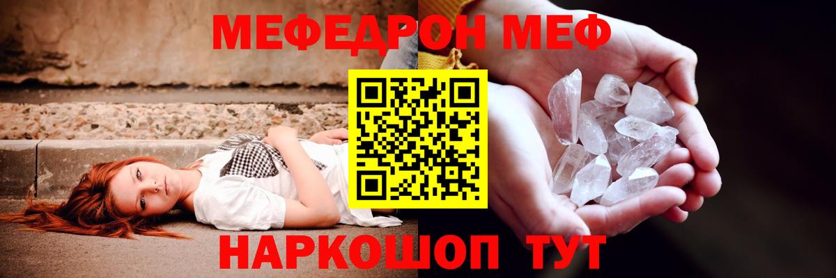 Меф кристаллы  Вход с VPN  Меф  Бутурлиновка 