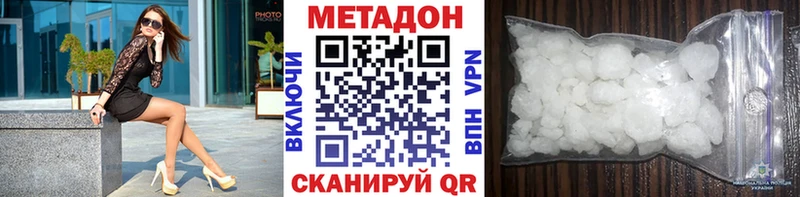 МЕГА   Бутурлиновка  МЕТАДОН VHQ 
