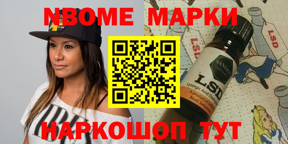 Бутурлиновка  Марки N-bome  Вход с VPN  Марки NBOMe 1,5мг 