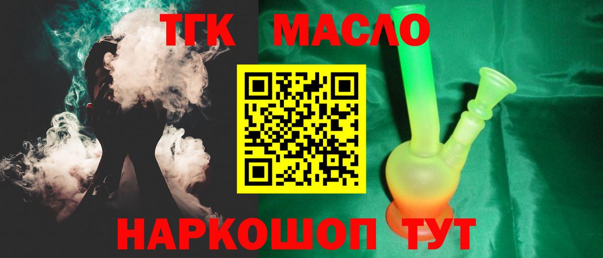 Дистиллят ТГК жижа Бутурлиновка