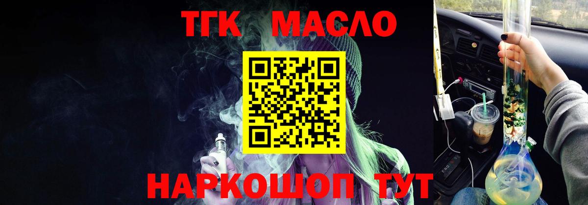 Бутурлиновка  ТГК Wax  где купить наркотик  Вход с VPN  Дистиллят ТГК концентрат 